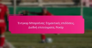 Έντγκαρ Μπαρσένας: Σημαντικές επιδόσεις, Διεθνή επιτεύγματα, Ρεκόρ