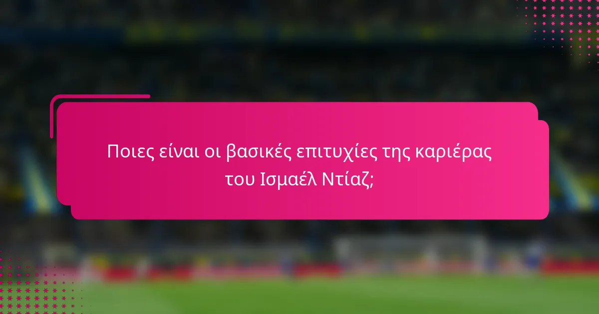 Ποιες είναι οι βασικές επιτυχίες της καριέρας του Ισμαέλ Ντίαζ;