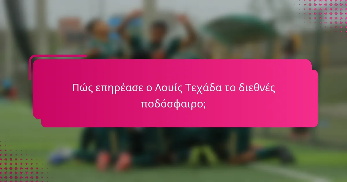 Πώς επηρέασε ο Λουίς Τεχάδα το διεθνές ποδόσφαιρο;